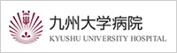 九州大学病院